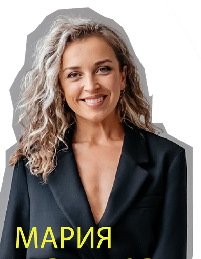 Мария Гурбанова